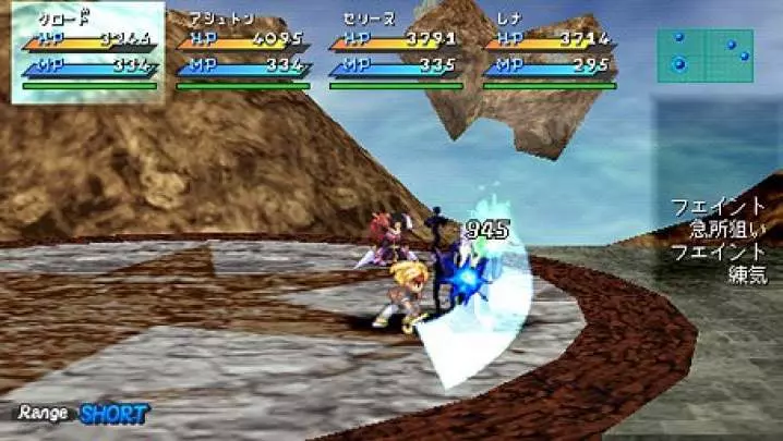 Star Ocean Second Evolution