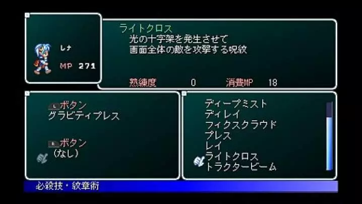 Star Ocean Second Evolution