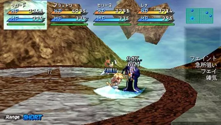 Star Ocean: Second Evolution