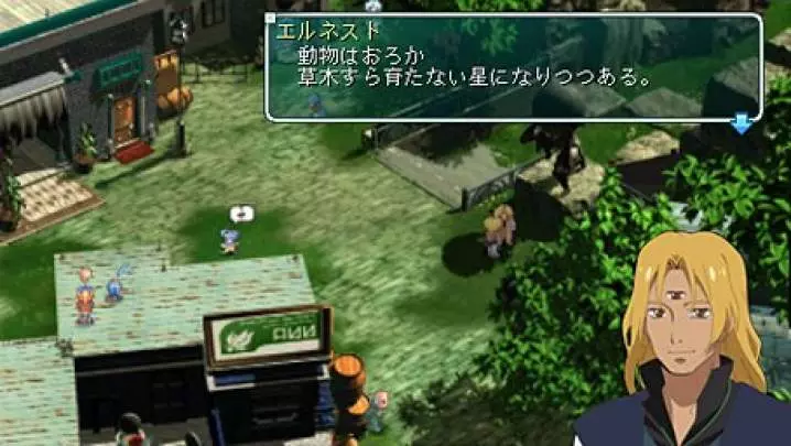 Star Ocean Second Evolution