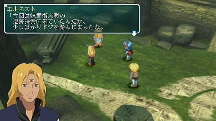 Star Ocean: Second Evolution