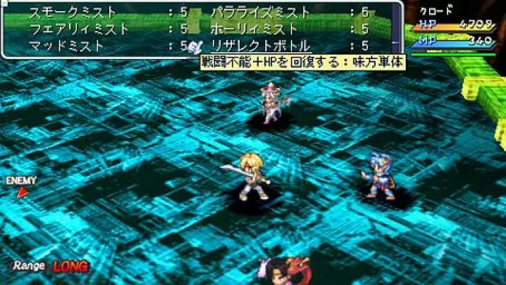 Star Ocean Second Evolution