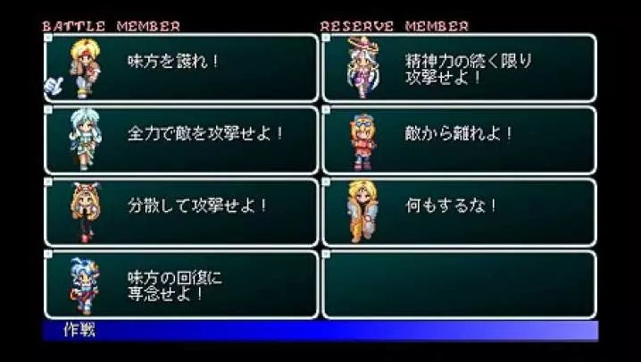 Star Ocean Second Evolution - PSP