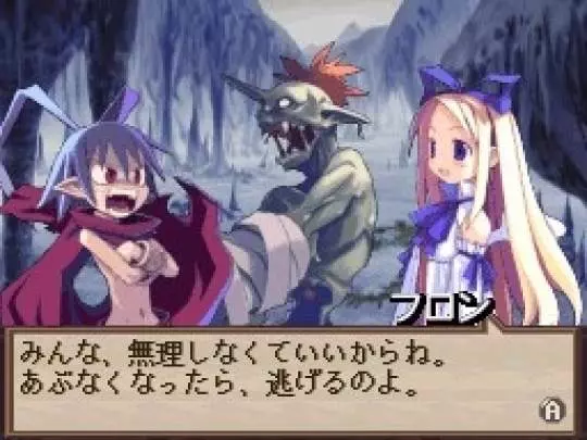 Disgaea DS