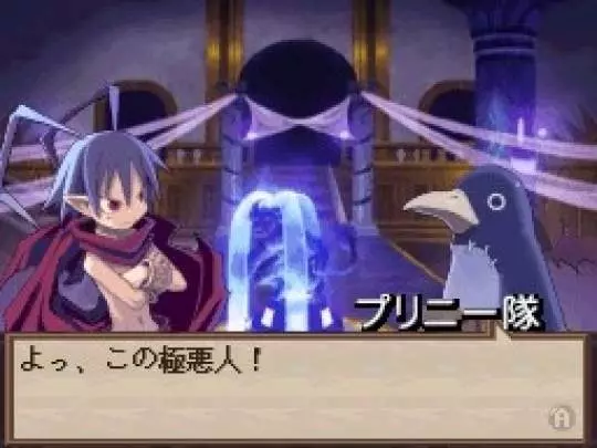 Disgaea DS