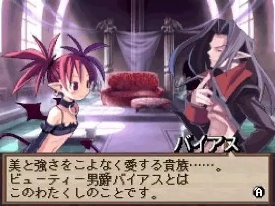 Disgaea DS - DS