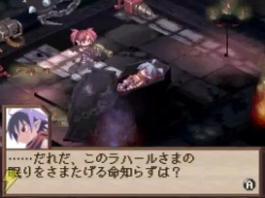 Disgaea DS