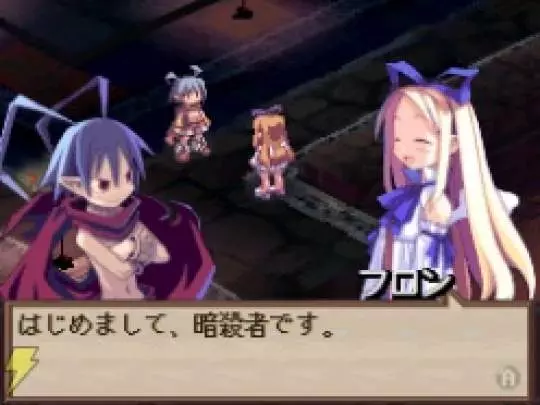Disgaea DS