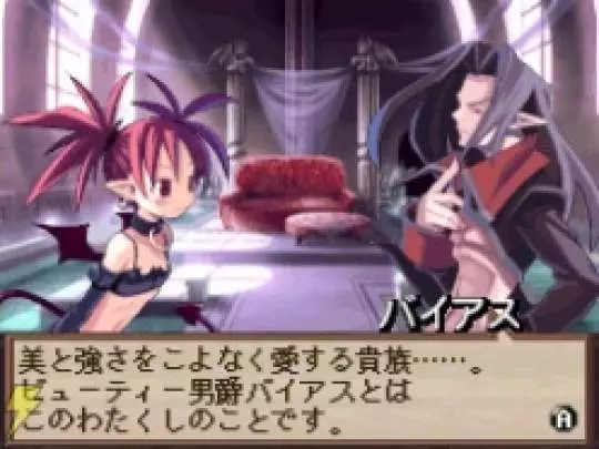 Disgaea DS