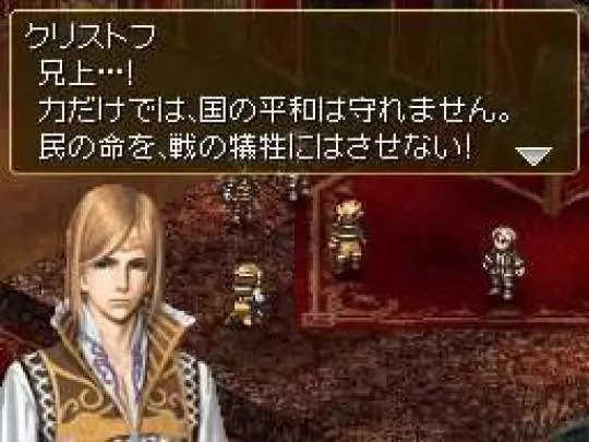 Valkyrie Profile Covenant Plume