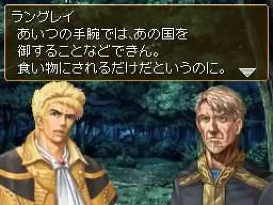 Valkyrie Profile Covenant Plume - DS