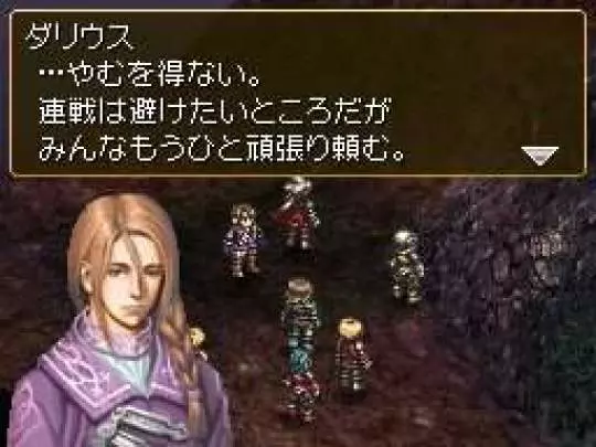 Valkyrie Profile Covenant Plume