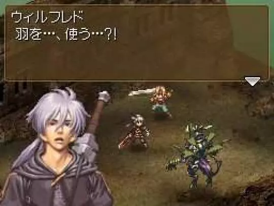 Valkyrie Profile Covenant Plume - DS