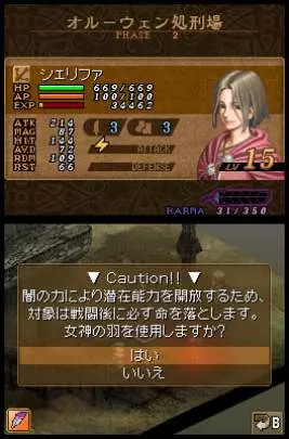 Valkyrie Profile Covenant Plume - DS