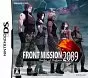 Front Mission 2089: Border of Madness DS