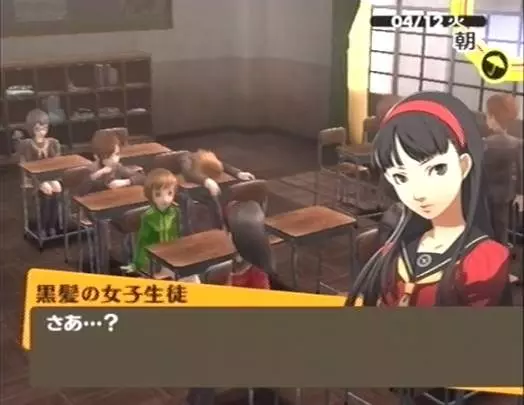 Persona 4 - PS2