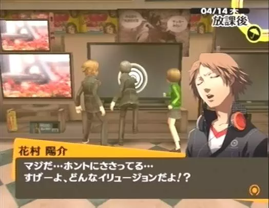 Persona 4 - PS2