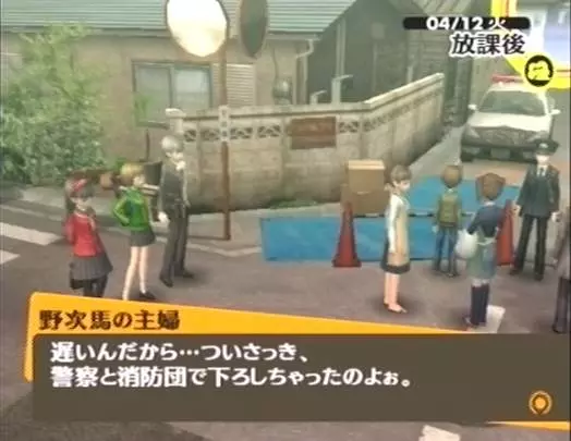 Persona 4