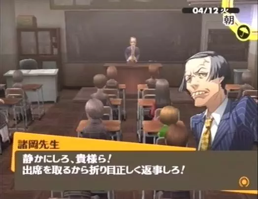Persona 4 - PS2