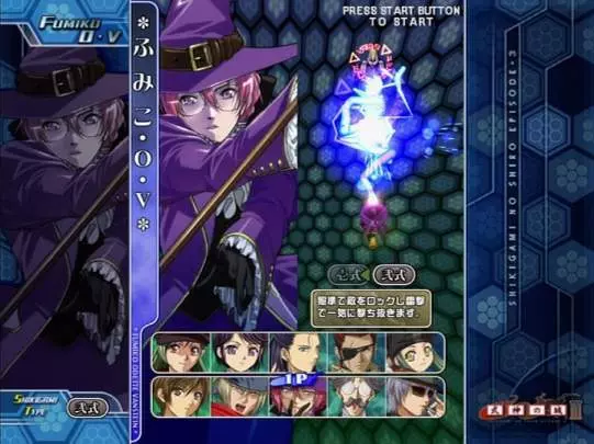 The Castle of Shikigami III