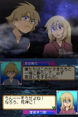 Bleach The 3rd Phantom