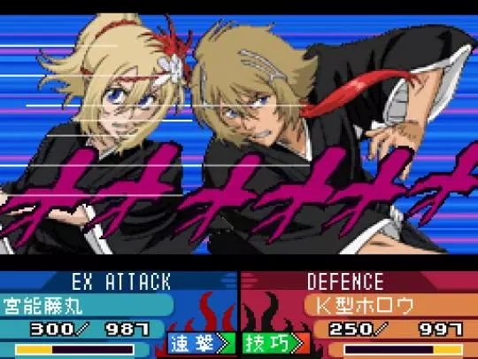 Bleach The 3rd Phantom