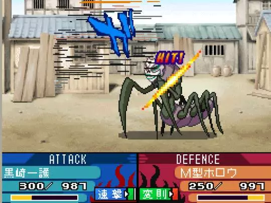 Bleach The 3rd Phantom