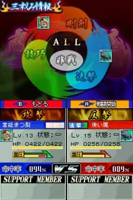 Bleach The 3rd Phantom