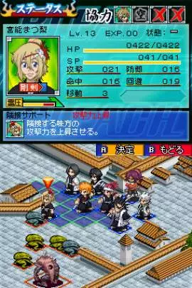 Bleach The 3rd Phantom