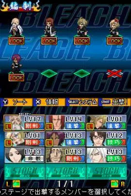 Bleach The 3rd Phantom