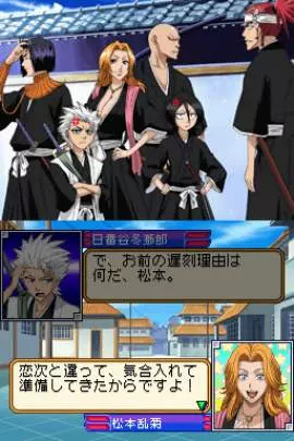 Bleach The 3rd Phantom