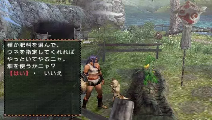 Monster Hunter Freedom Unite