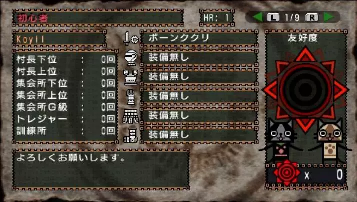 Monster Hunter Freedom Unite