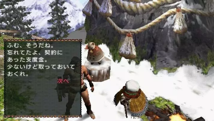 Monster Hunter Freedom Unite