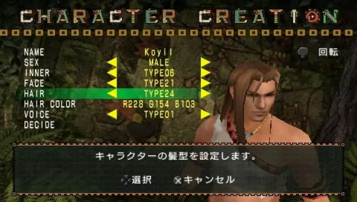 Monster Hunter Freedom Unite