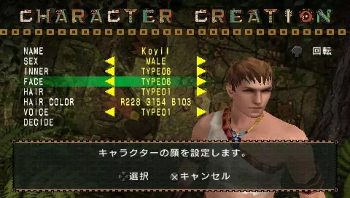 Monster Hunter Freedom Unite