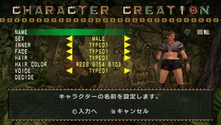 Monster Hunter Freedom Unite