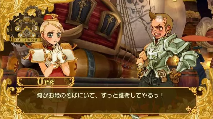 Battle Fantasia - PS3