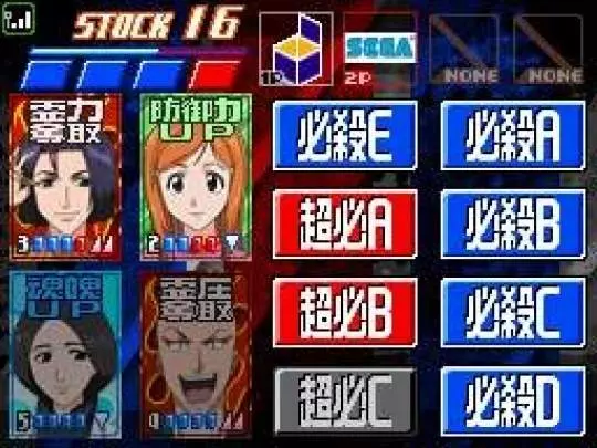 Bleach Dark Souls - DS