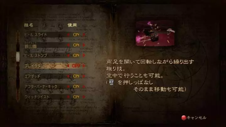 Bayonetta - Xbox 360