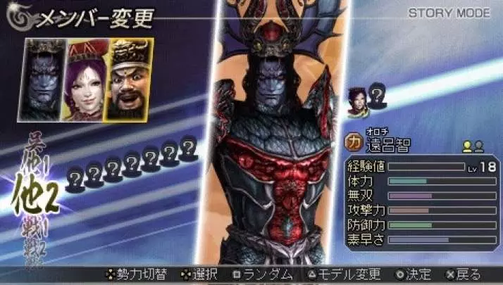 Warriors Orochi 2 - PSP