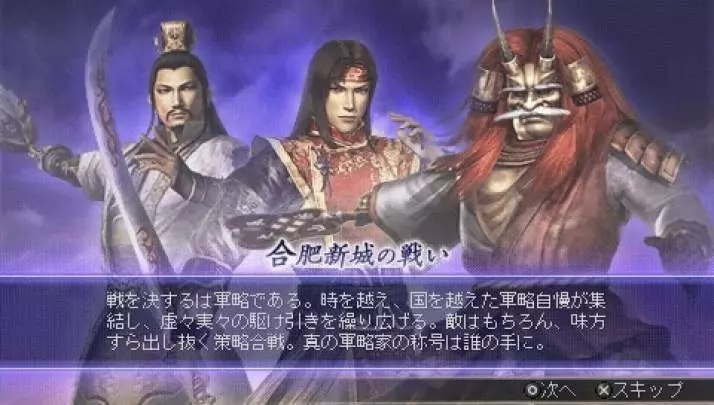 Warriors Orochi 2