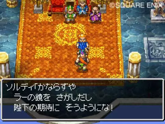 Dragon Quest VI: Los Reinos Oníricos
