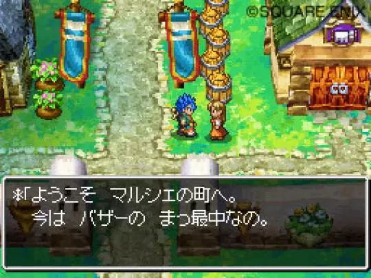Dragon Quest VI