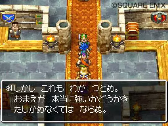 Dragon Quest VI
