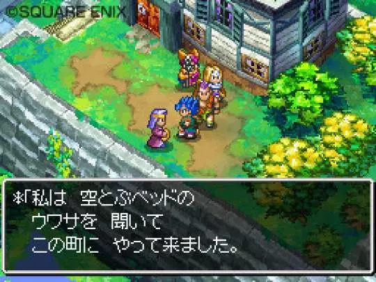Dragon Quest VI: Los Reinos Oníricos