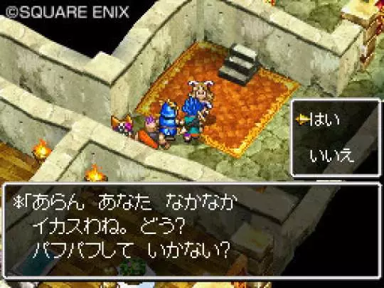 Dragon Quest VI