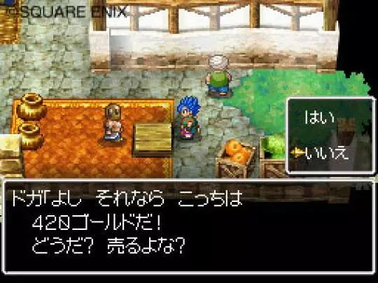 Dragon Quest VI