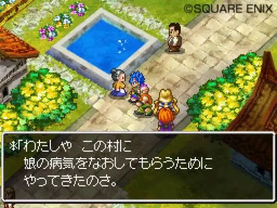 Dragon Quest VI: Los Reinos Oníricos