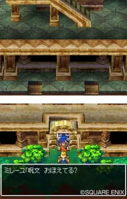 Dragon Quest VI